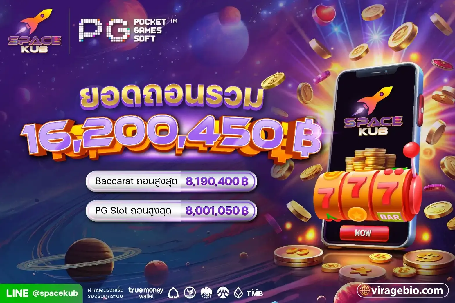 เข้าสูระบบ spacekub